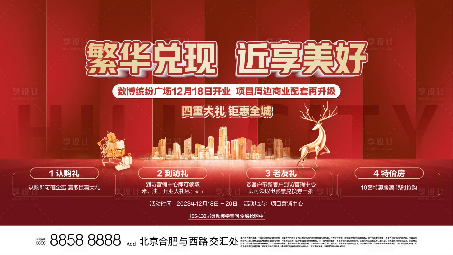 源文件下載【享設計】搜索編號：43340007652176772【廣場開放】