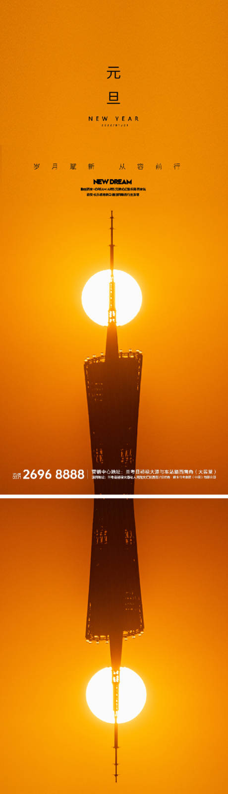 源文件下载【元旦节日系列海报】编号：89280007833222534