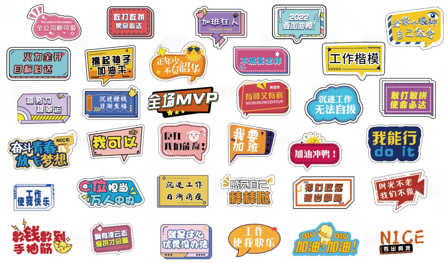 源文件下載【享設計】搜索編號：39200007679095138【企業活動手舉牌】