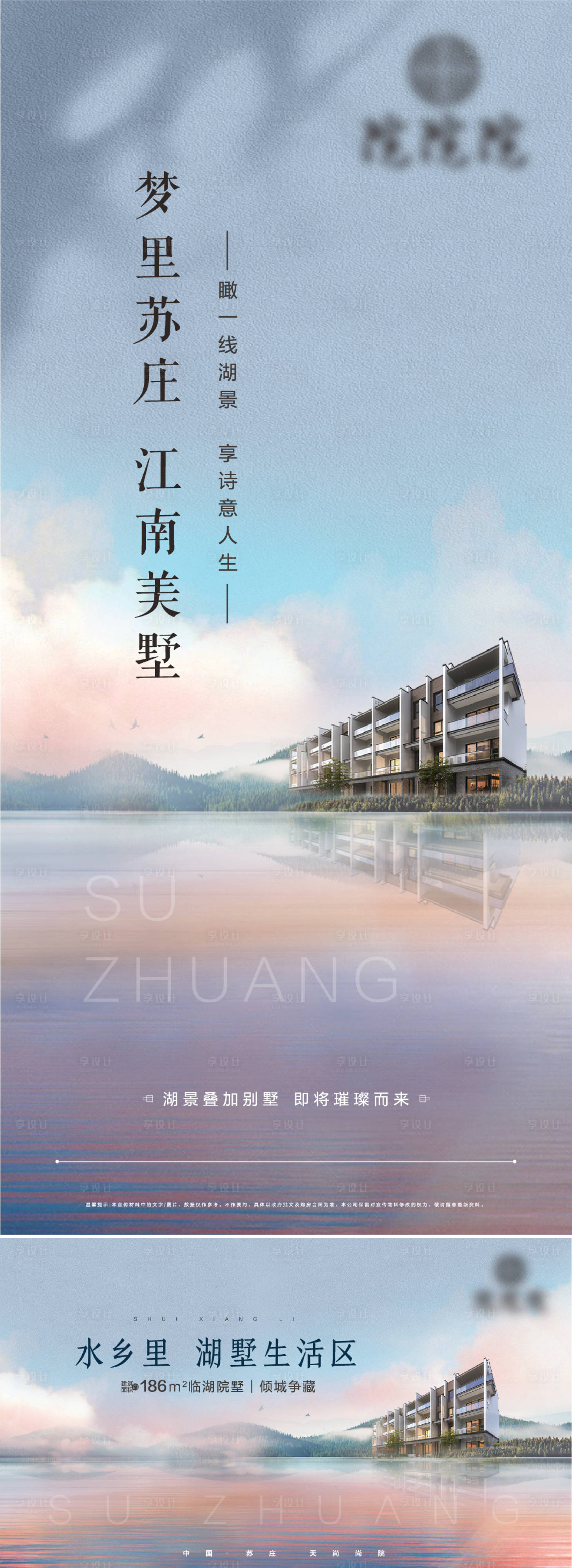 源文件下載【享設計】搜索編號：37070007642329883【地產形象海報】