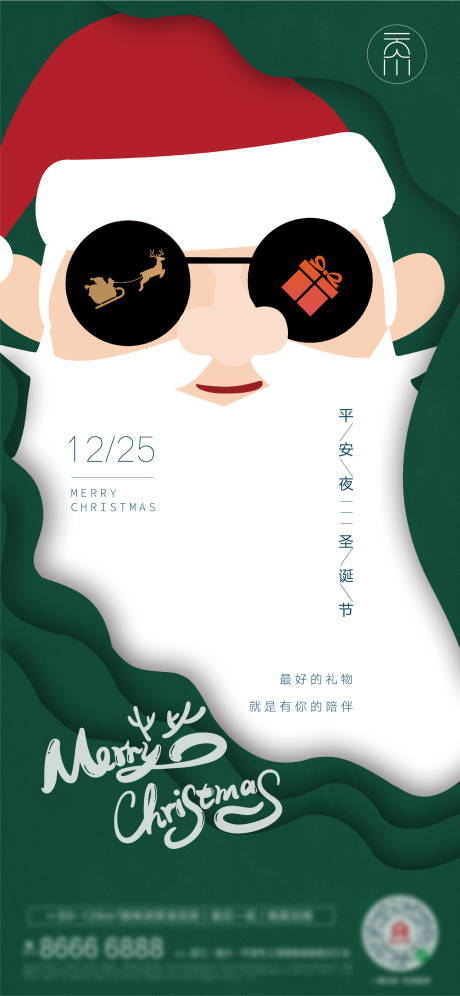 源文件下载【平安夜圣诞节礼物】编号：10150007688691876