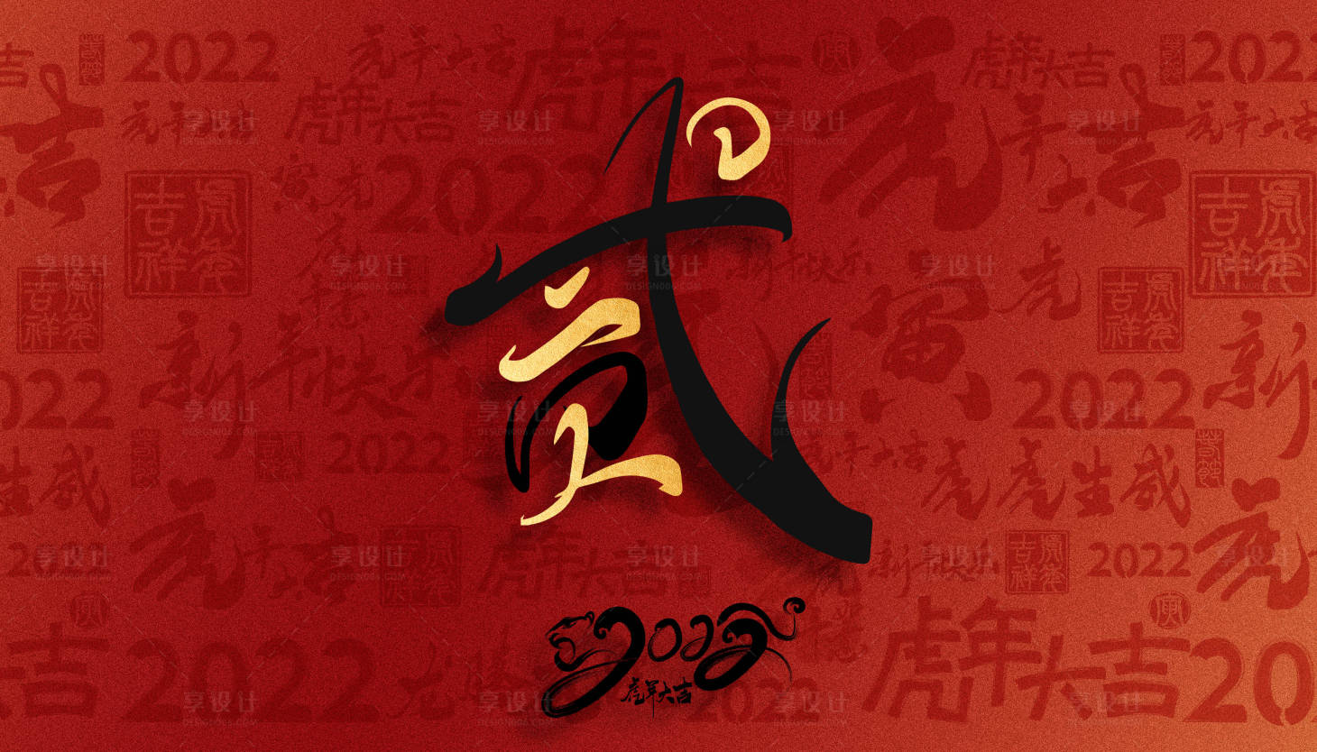 源文件下載【新年背景板】編號：91020007805569644