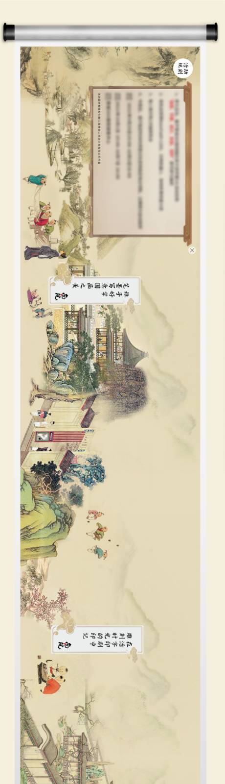 源文件下载【国画长图】编号：64430007755185617
