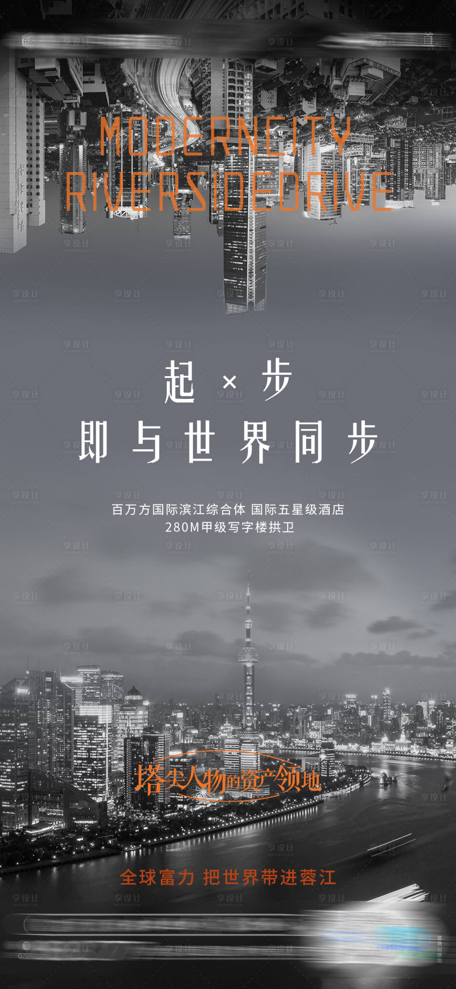 源文件下载【享设计】搜索编号：51550007606324587【灰色高级地产上下城市系列】
