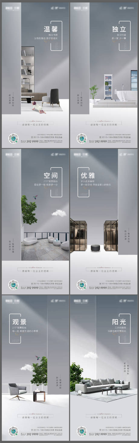 源文件下载【享设计】搜索编号：30220007694759732【户型价值点海报】