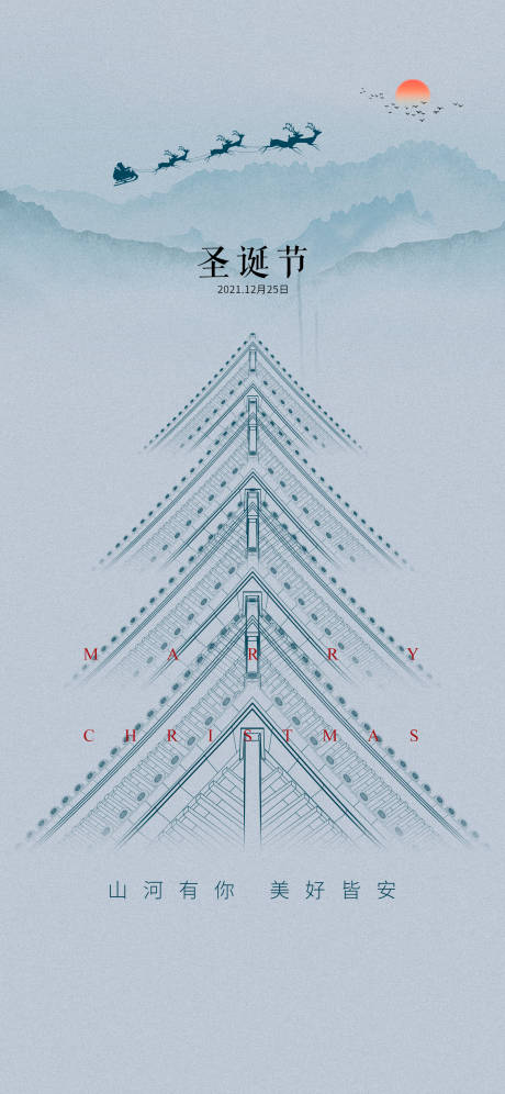 源文件下载【圣诞节】编号：86180007528916724