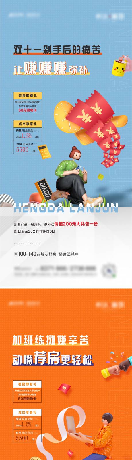 源文件下载【商铺海报】编号：77090007867223678