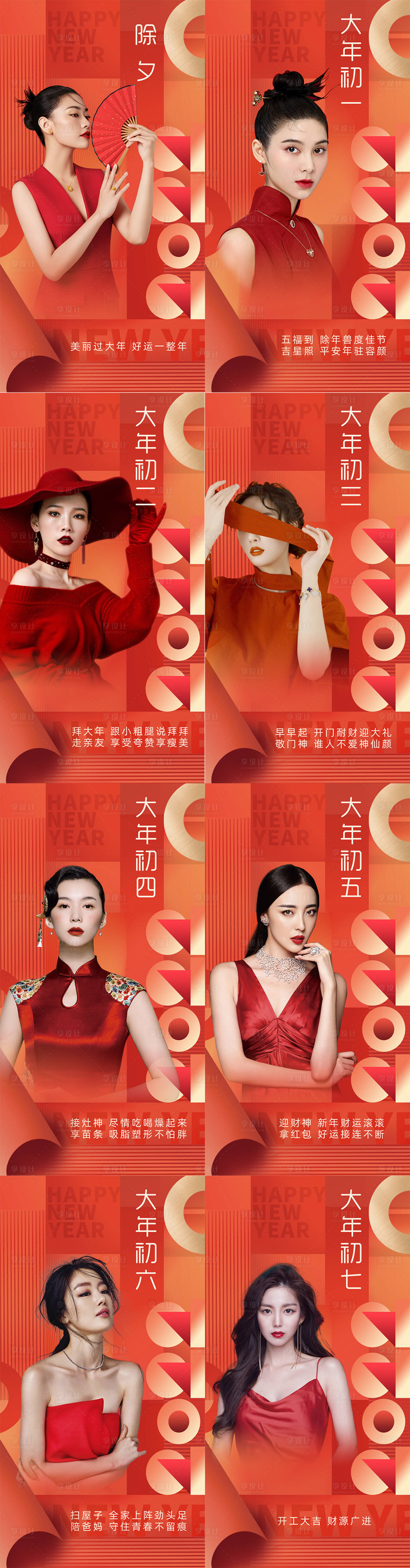 源文件下载【2022新年创意海报 】编号：41890007797032259