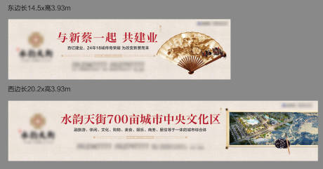源文件下载【地产中式围挡系列海报】编号：75040007757894300