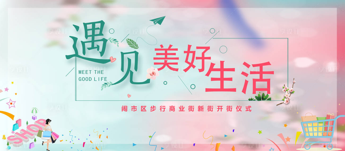 源文件下载【商业海报背景】编号：94990007633825899