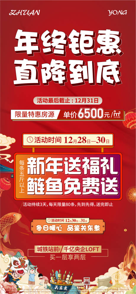 源文件下载【活动单图】编号：88930007778355779