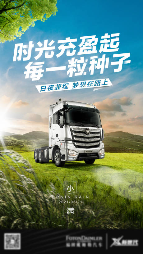 源文件下載【享設計】搜索編號：46020007888189365【汽車創意海報 】