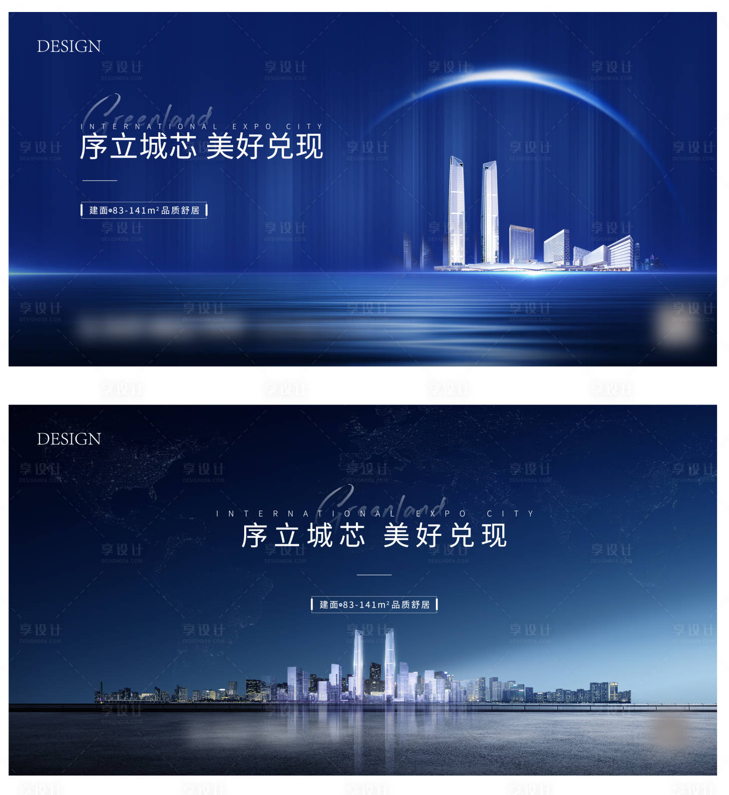 源文件下載【享設計】搜索編號：71050007836159819【地產城市主畫面廣告展板】