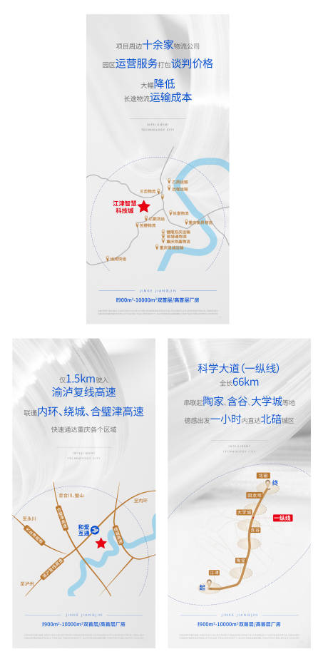 源文件下载【产业地产区位价值点海报】编号：11070007581852970