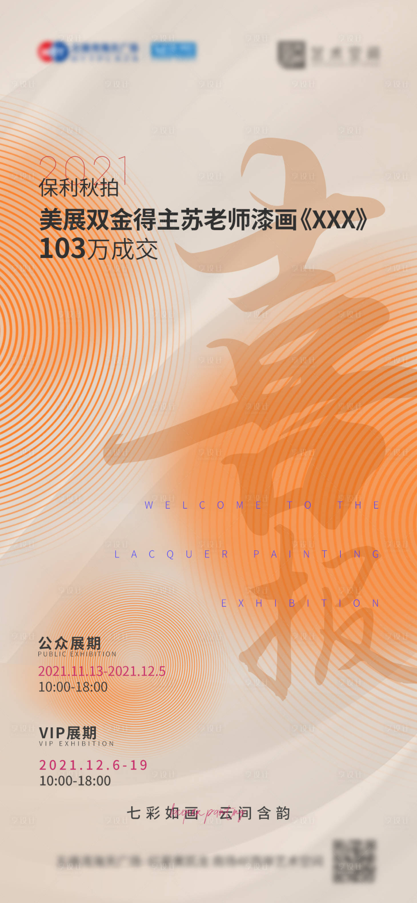 源文件下载【喜报获奖】编号：45180007777457205