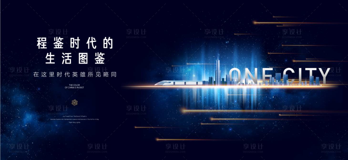 源文件下載【享設計】搜索編號：26800007624711450【高端未來科技地鐵城市主畫面】