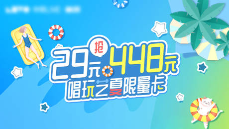 编号：20211206145656617【享设计】源文件下载-限量banner