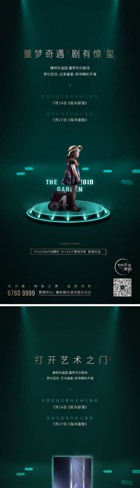 源文件下载【暖场活动】编号：36010007499207194