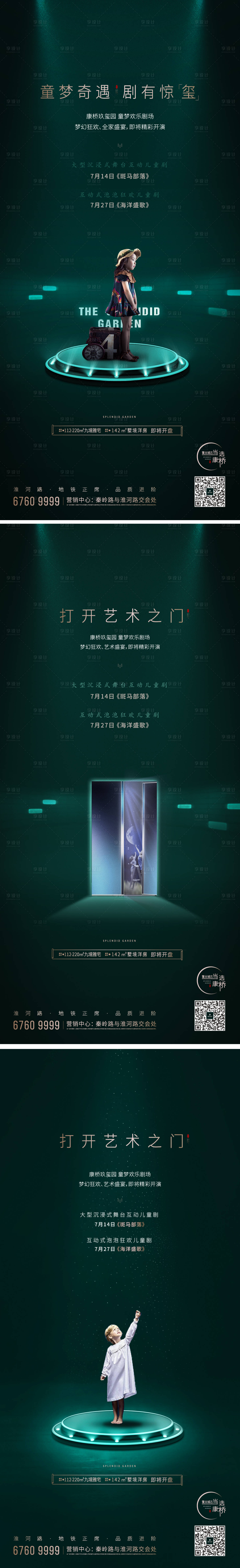 源文件下载【享设计】搜索编号：36010007499207194【暖场活动】