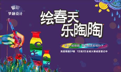 源文件下载【彩陶活动】编号：12390007839142689