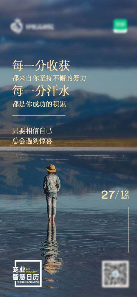 源文件下载【日签海报】编号：59540007851972568