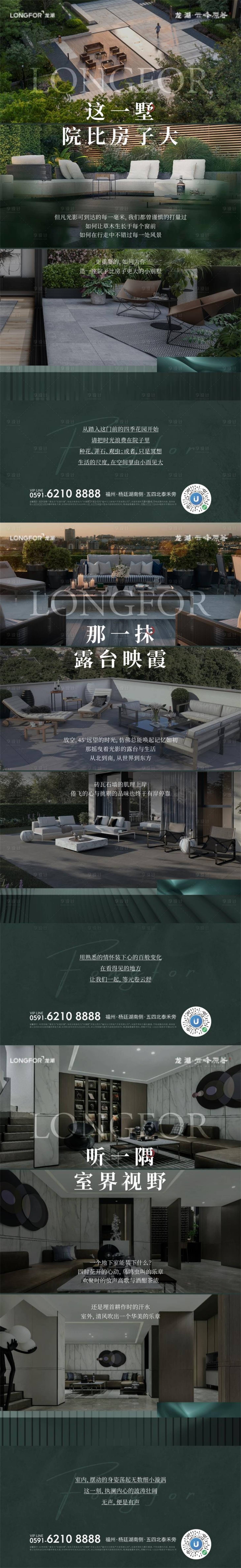 源文件下载【享设计】搜索编号：68630007706448491【价值】