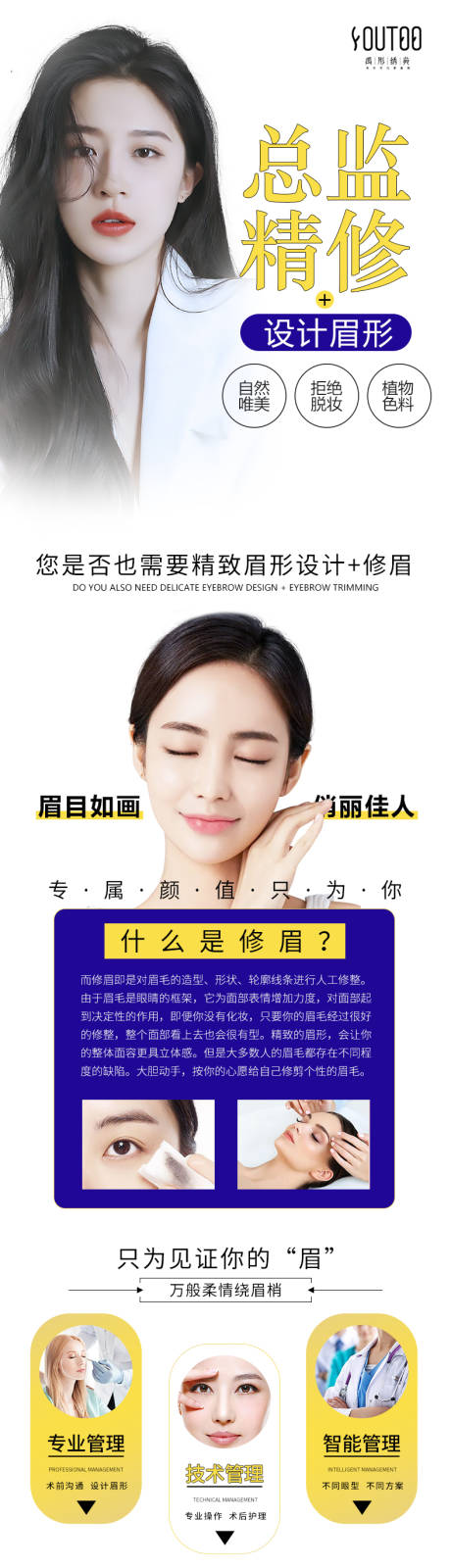 源文件下载【纹眉】编号：79500007896249398