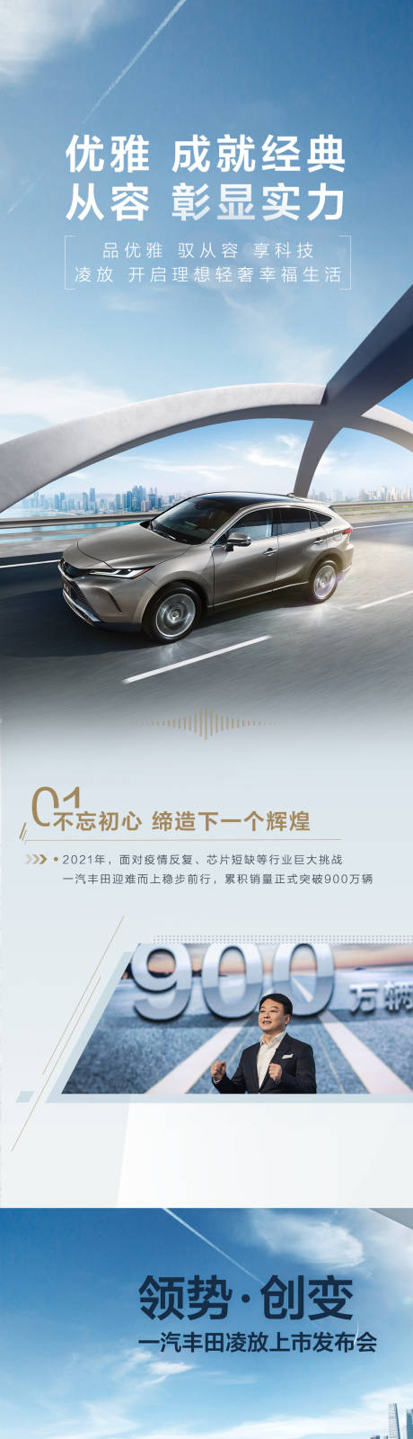 源文件下载【简约汽车长图】编号：14510007711151907
