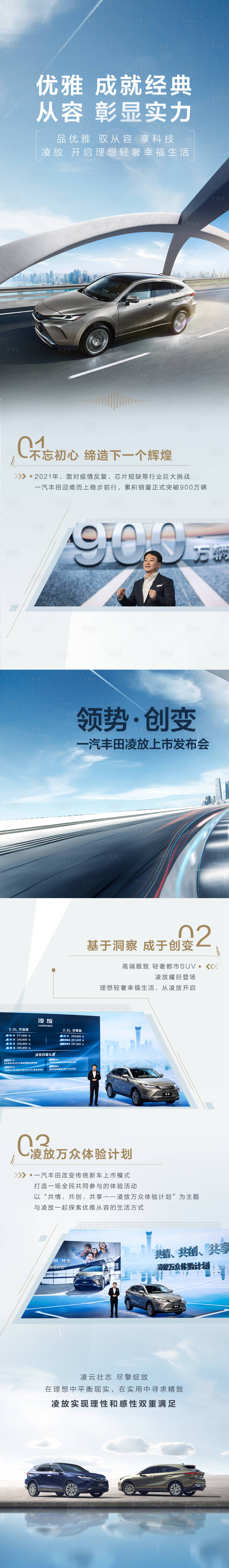 源文件下載【享設計】搜索編號：14510007711151907【簡約汽車長圖】
