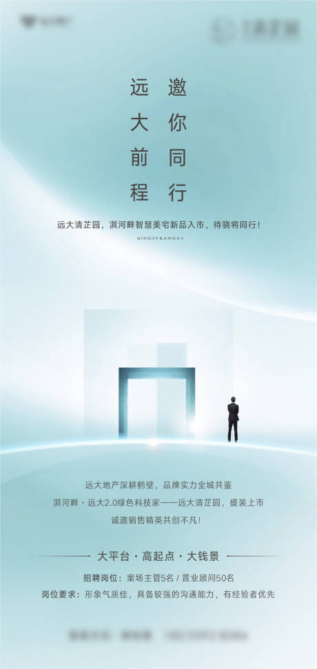 源文件下載【享設計】搜索編號：86040007805196736【清新淺色招聘】