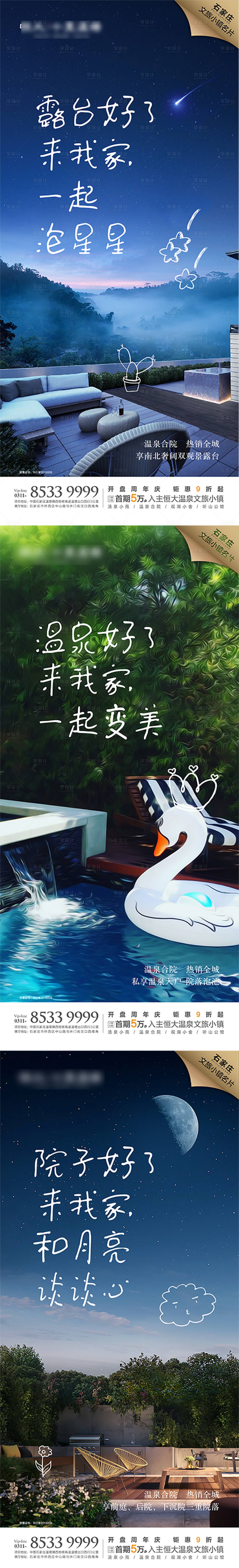 源文件下载【享设计】搜索编号：91260007654425439【房地产系列海报】