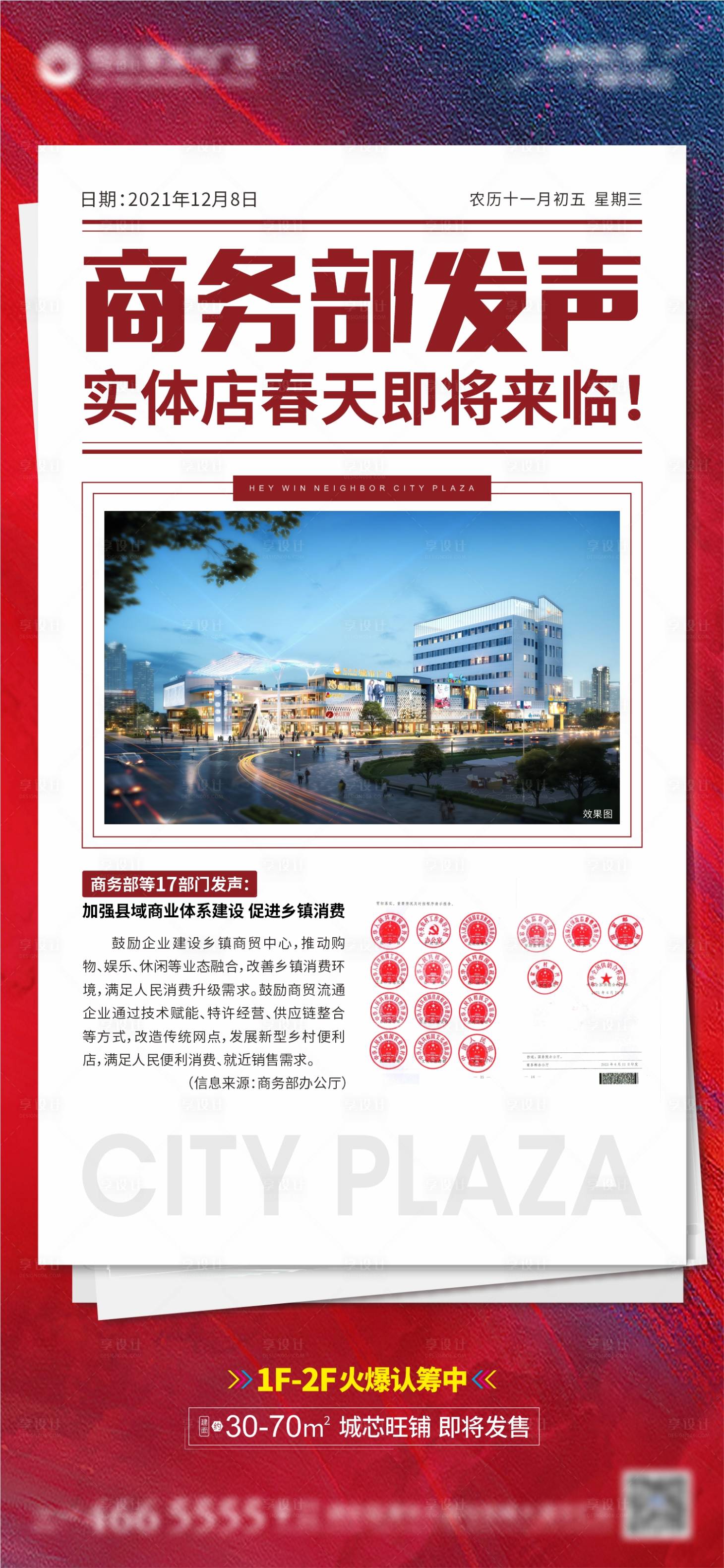 源文件下载【享设计】搜索编号：86170007747863358【地产新闻资讯】