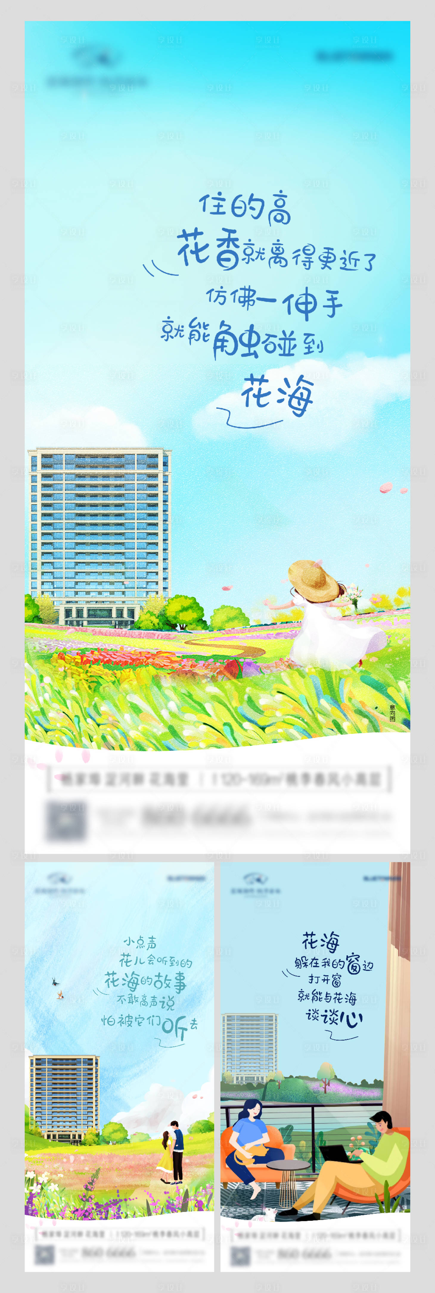 源文件下载【地产田园生活价值点系列海报】编号：31320007686559066