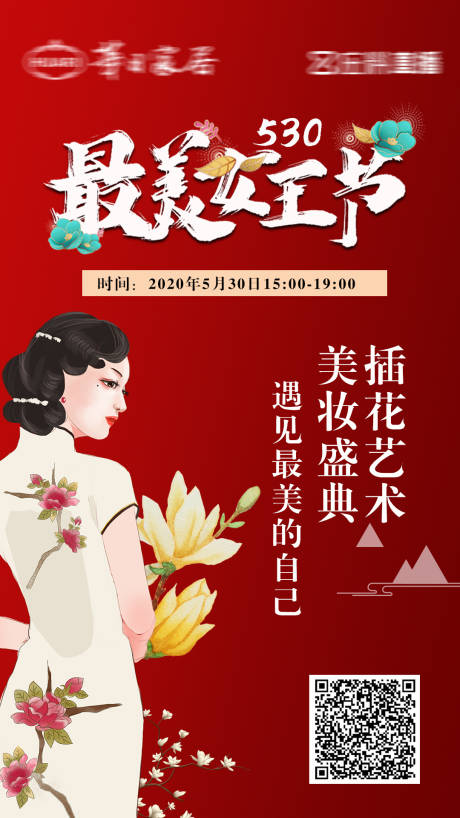 源文件下載【享設計】搜索編號：46490007533944188【最美女王節直播宣傳海報】