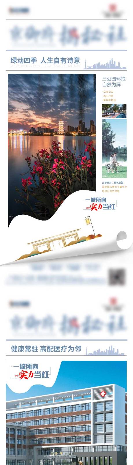 源文件下载【享设计】搜索编号：69230007567529292【揭秘价值点系列海报】