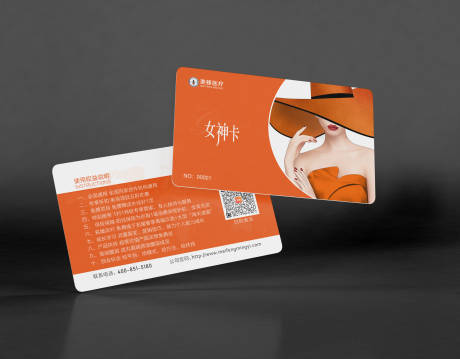 源文件下载【医美会员卡设计】编号：58430007754271432