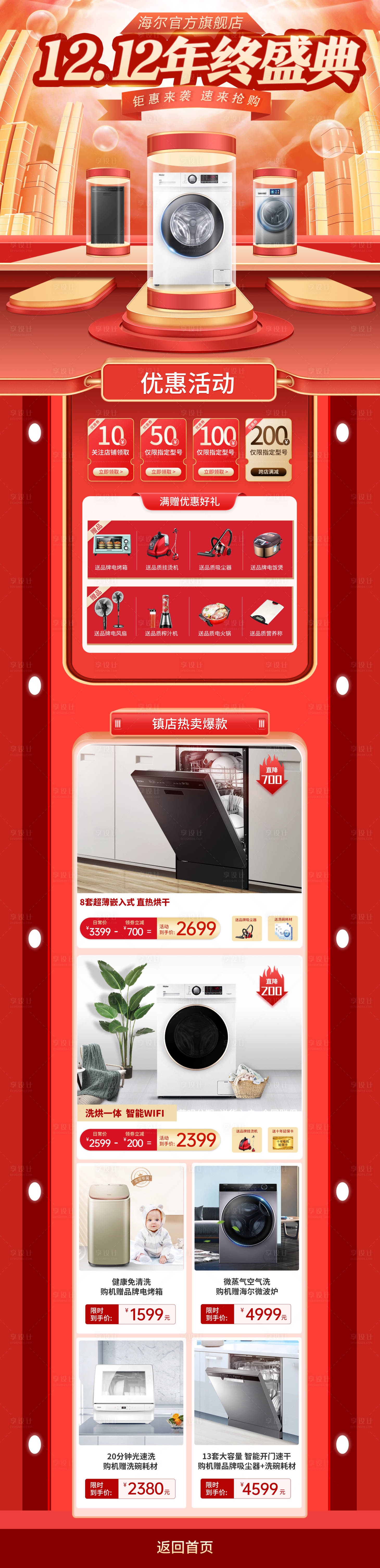 源文件下載【享設計】搜索編號：40230007672375545【雙十二 】
