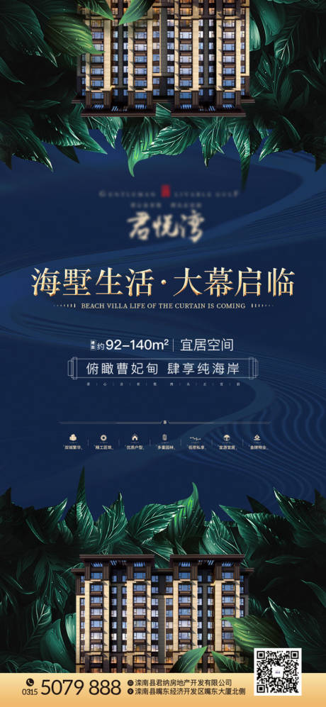 源文件下载【享设计】搜索编号：20080007674527168【海墅盛启加推】