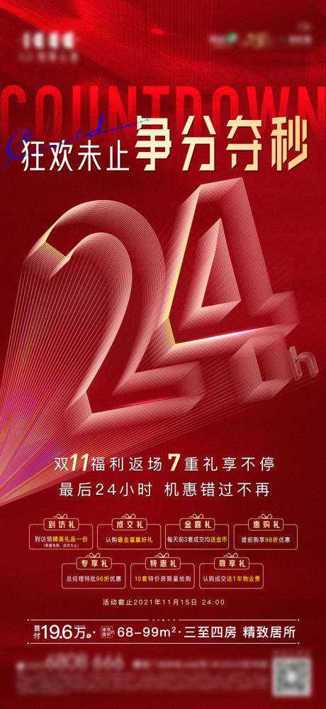 源文件下载【24小时倒计时】编号：55990007628063596
