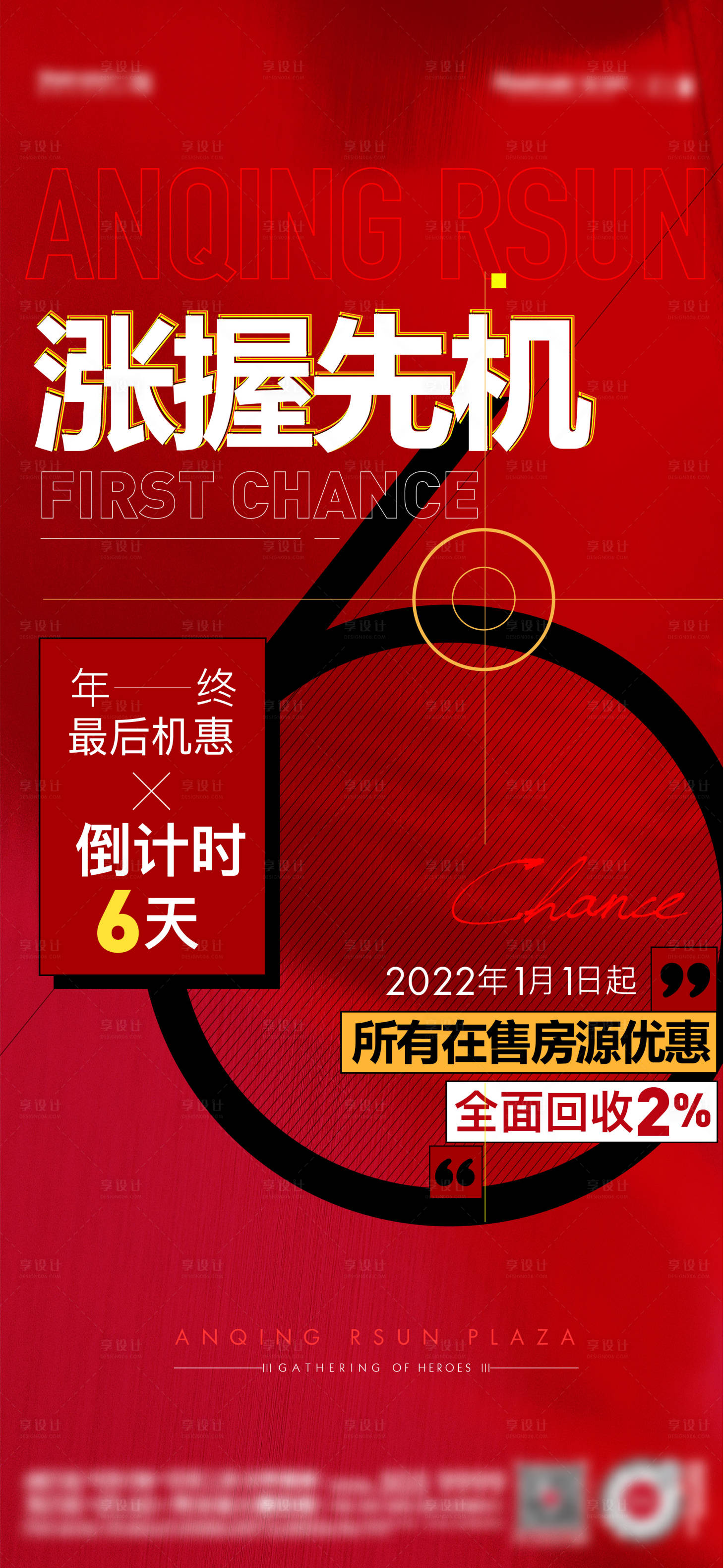 源文件下载【享设计】搜索编号：14800007878527741【创意倒计时】