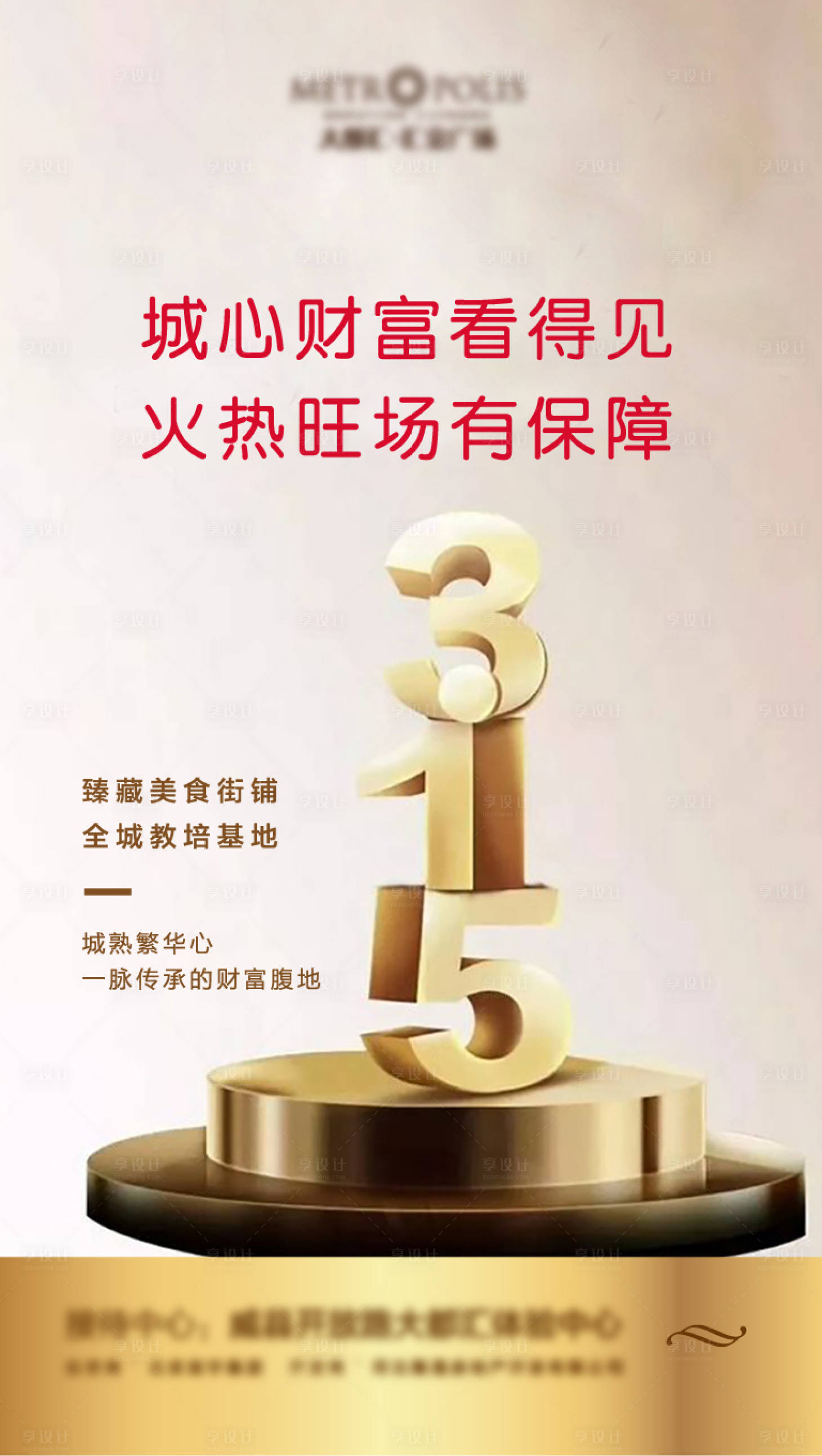 源文件下載【享設計】搜索編號：41310007458958418【315】