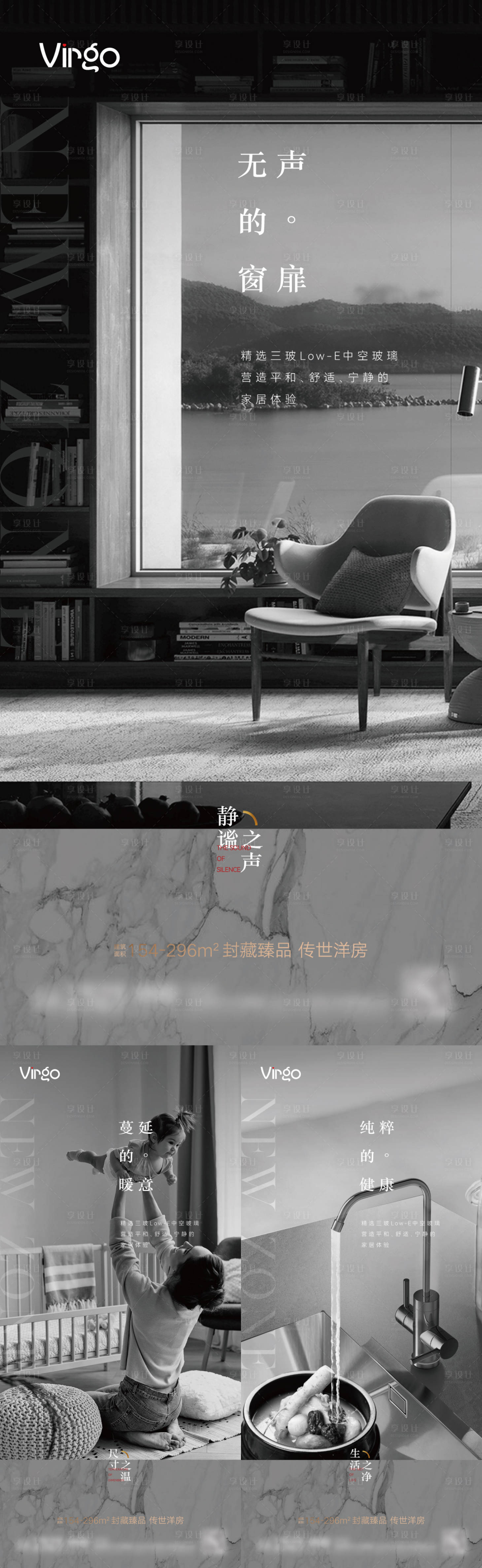 源文件下載【地產(chǎn)家居配套價(jià)值點(diǎn)系列海報(bào)】編號(hào)：53580007516856188