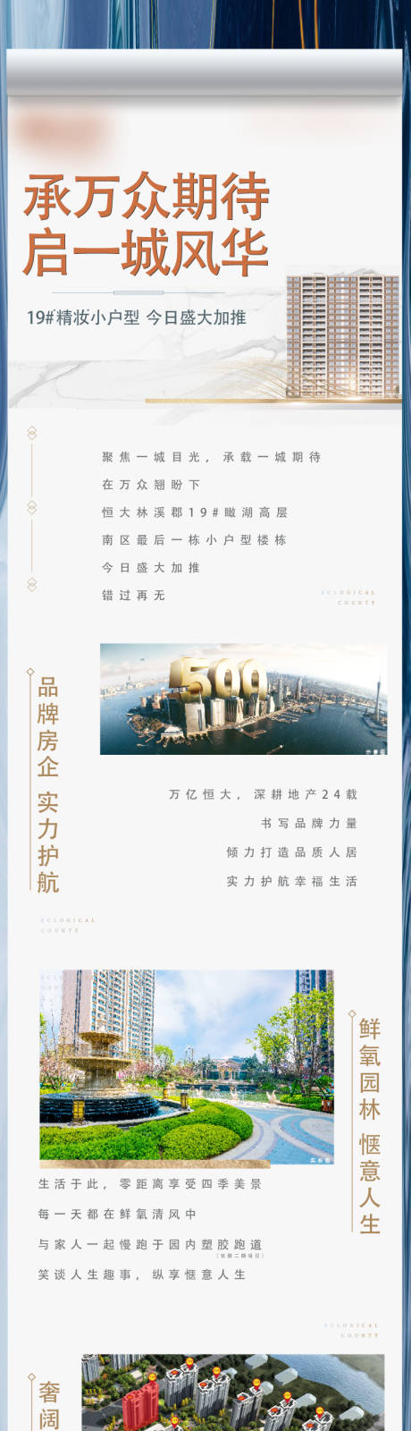 源文件下載【享設(shè)計(jì)】搜索編號(hào)：47260007656765770【地產(chǎn)價(jià)值點(diǎn)海報(bào)長(zhǎng)圖】