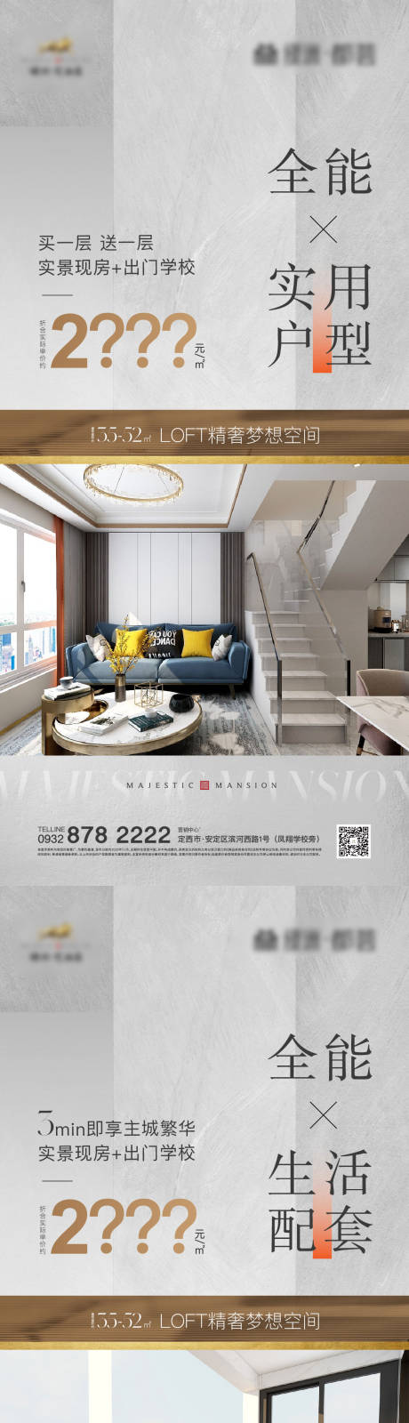 源文件下載【loft公寓微信海報】編號：59160007819833295