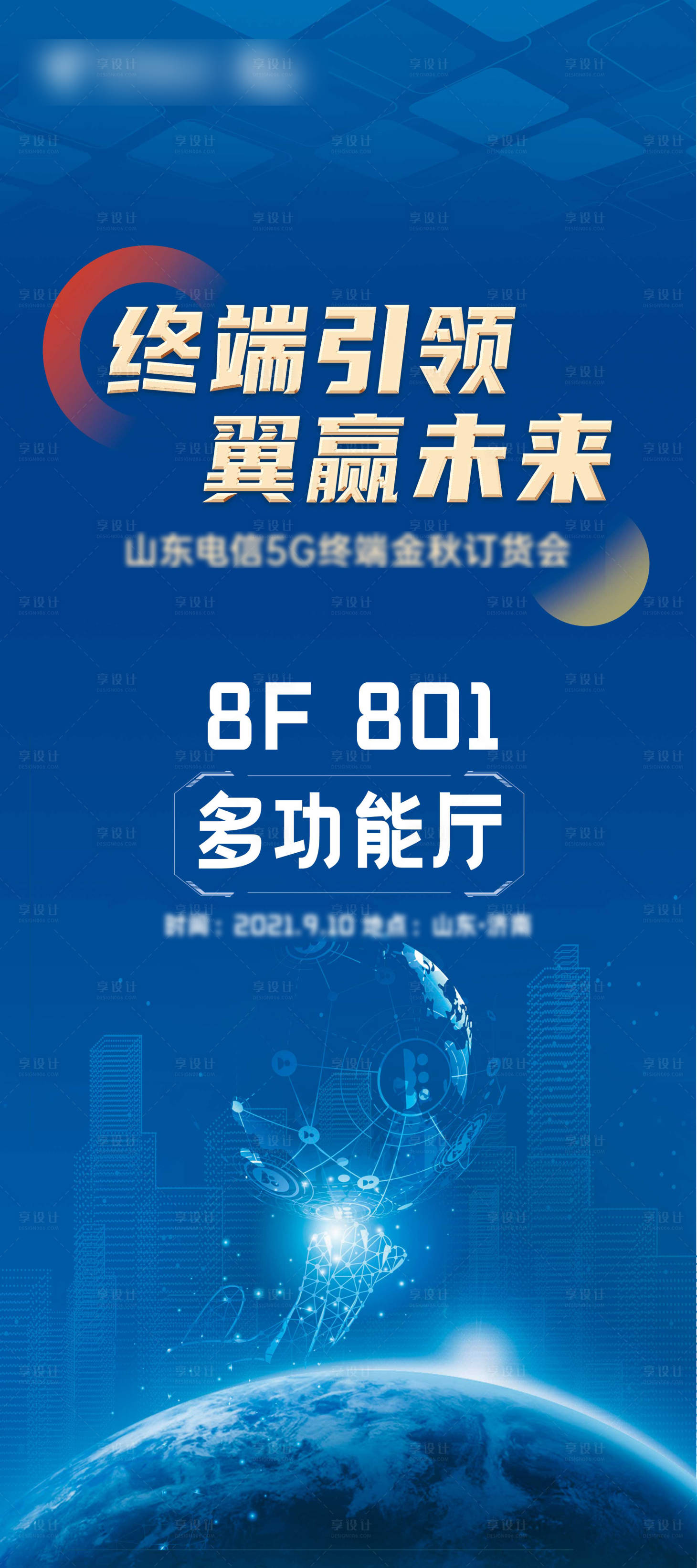 源文件下载【科技展架】编号：76390007585391143