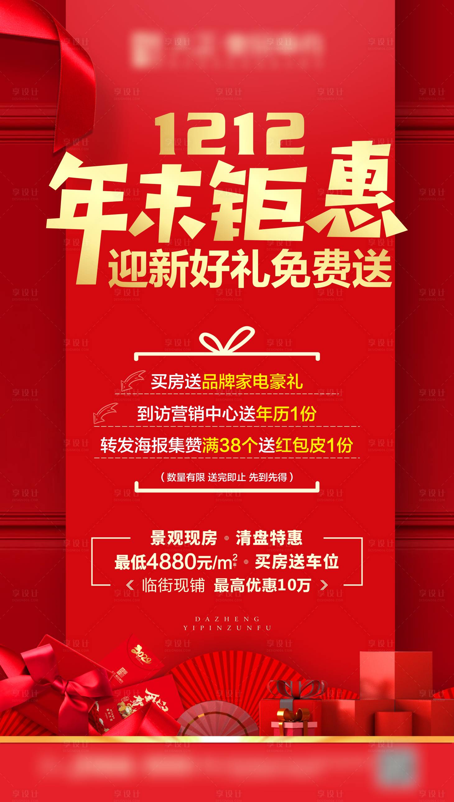 源文件下载【享设计】搜索编号：77050007854306039【年末钜惠】