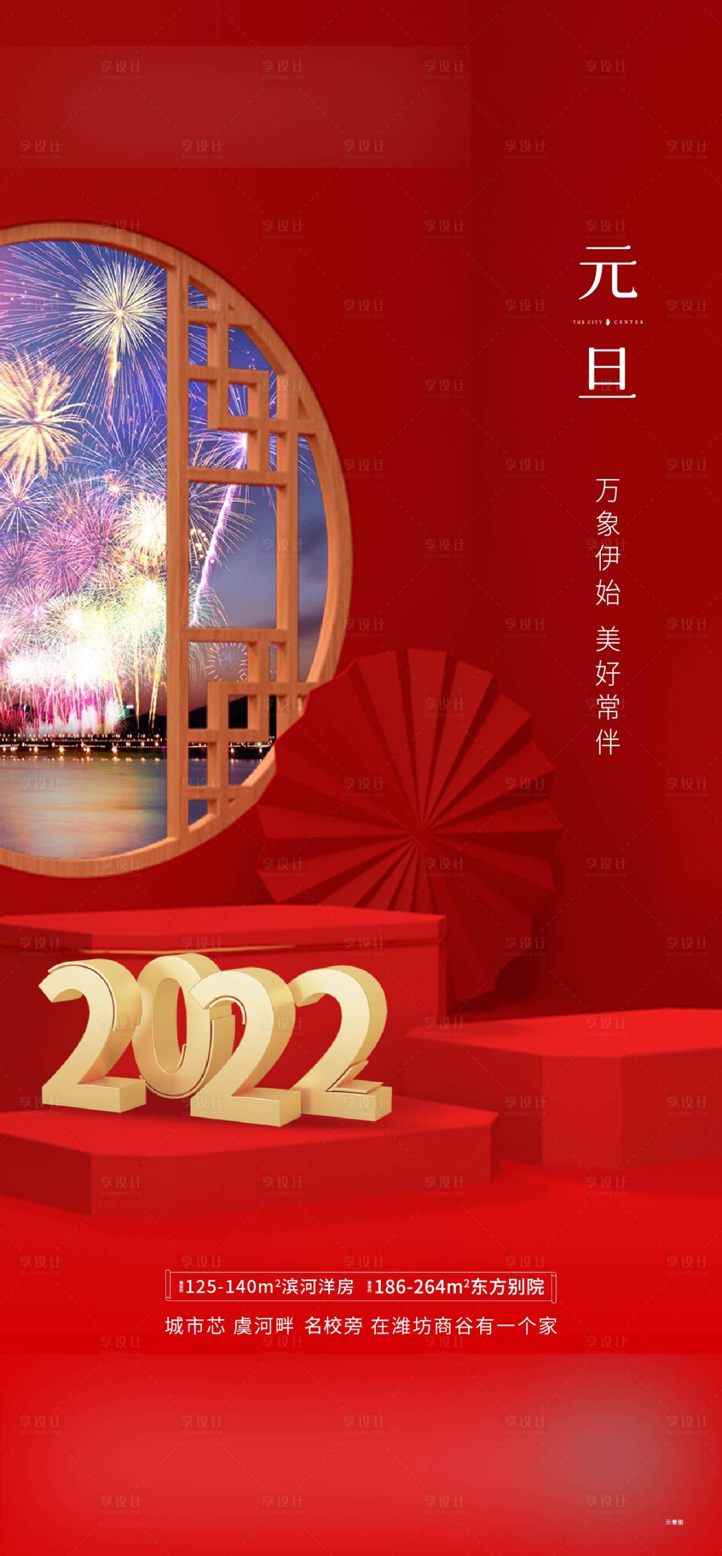 源文件下载【元旦】编号：30450007916791018