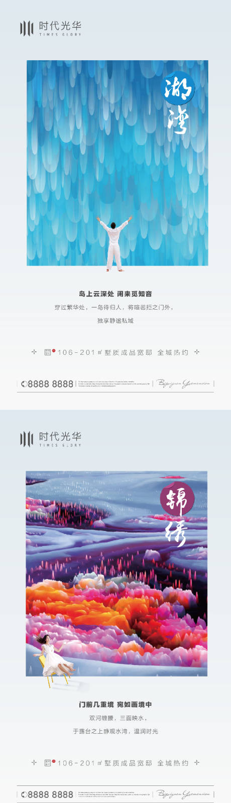 源文件下载【享设计】搜索编号：74040007529294373【价值系列刷屏海报】