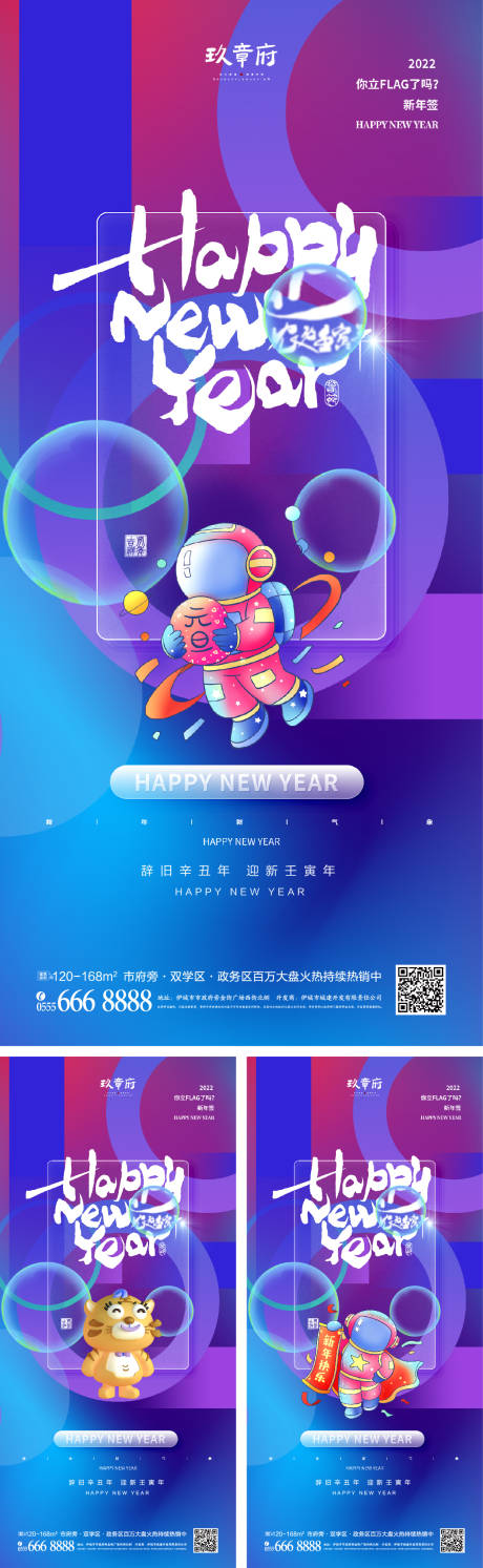 源文件下载【2022虎年小年除夕春节节日海报】编号：22710007535616398