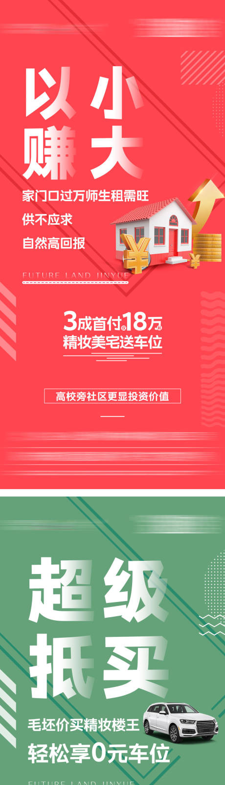 源文件下载【渠道大字报】编号：20211222115748911